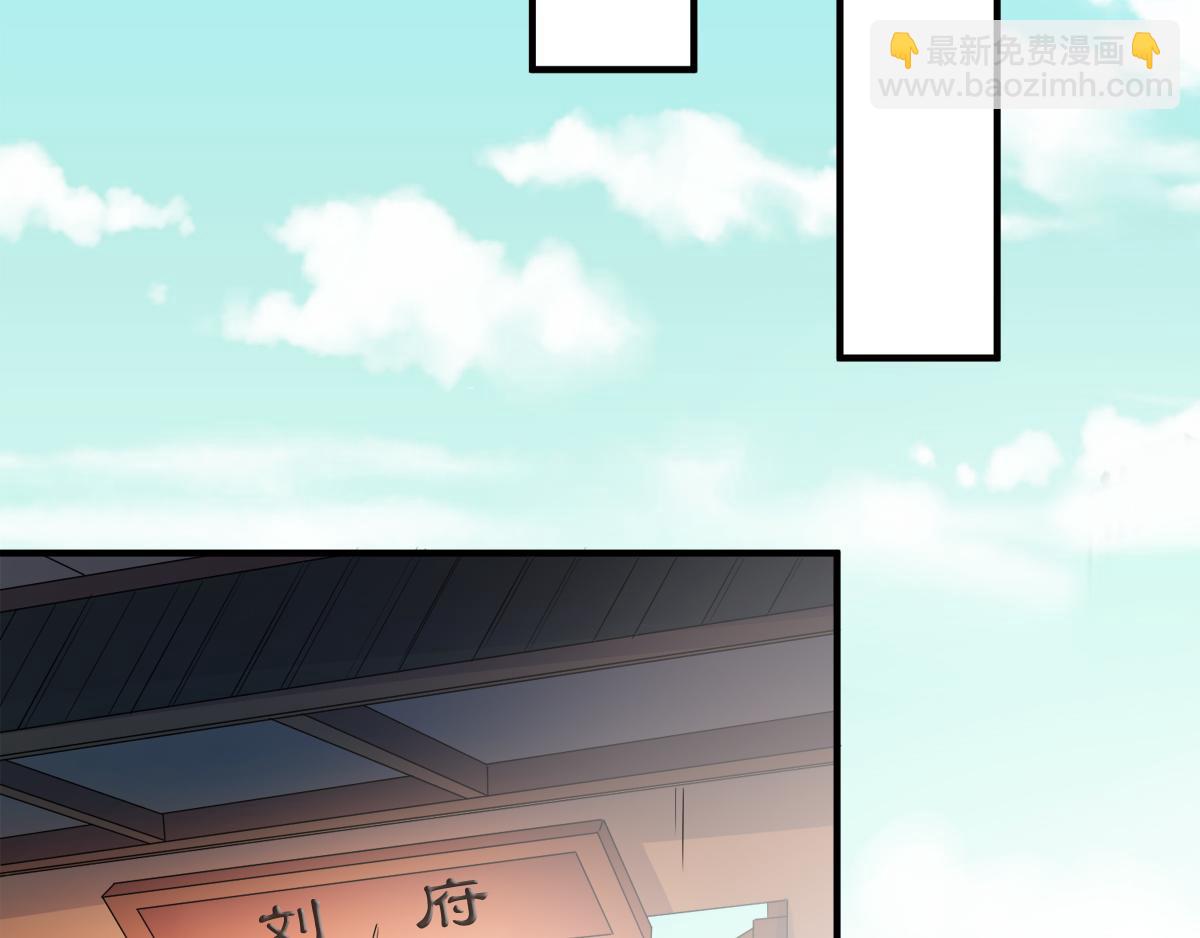 妖道至尊 - 第14話 是誰這麼不要臉(1/2) - 5