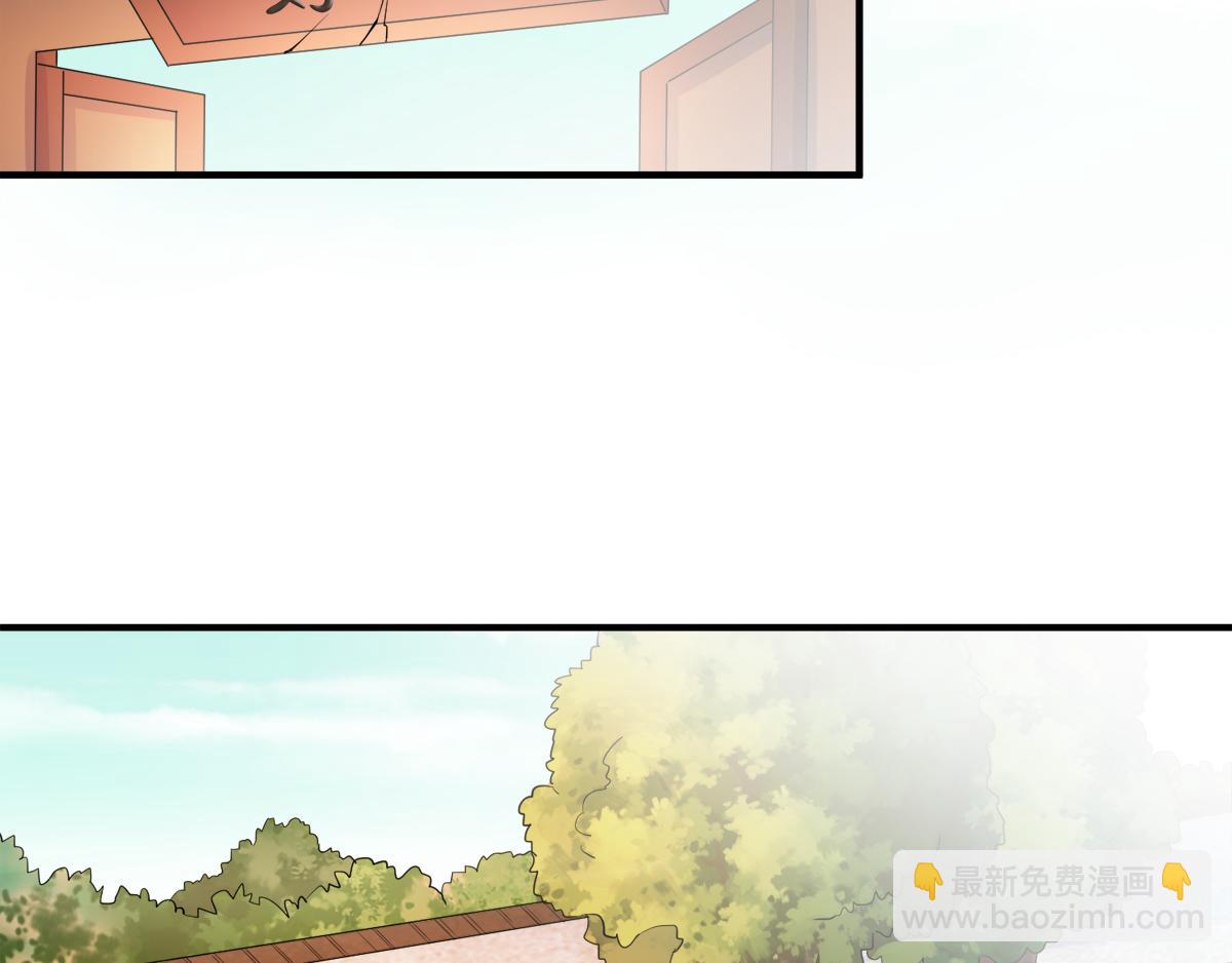 妖道至尊 - 第14話 是誰這麼不要臉(1/2) - 6