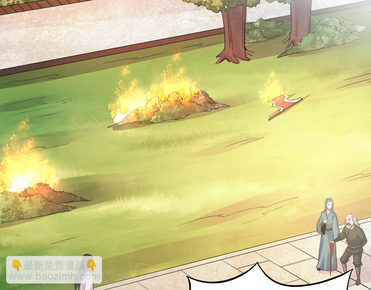 妖道至尊 - 第14話 是誰這麼不要臉(1/2) - 7