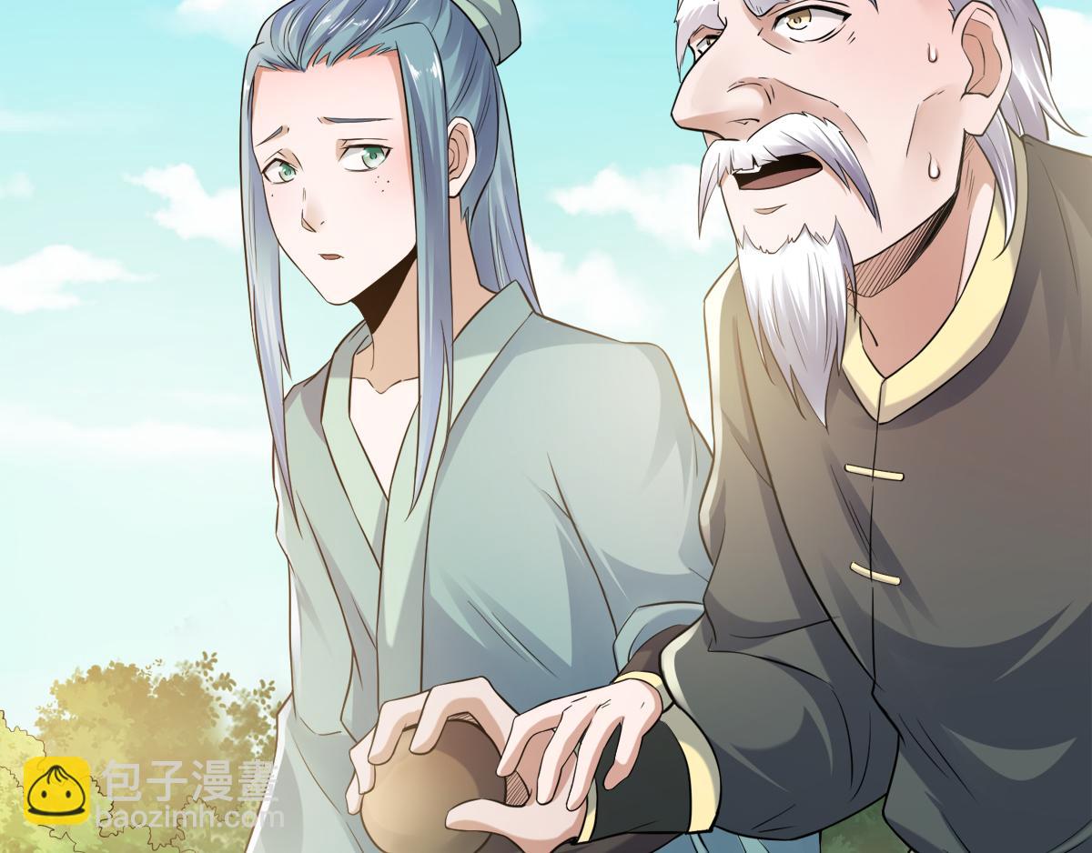 妖道至尊 - 第14話 是誰這麼不要臉(1/2) - 2