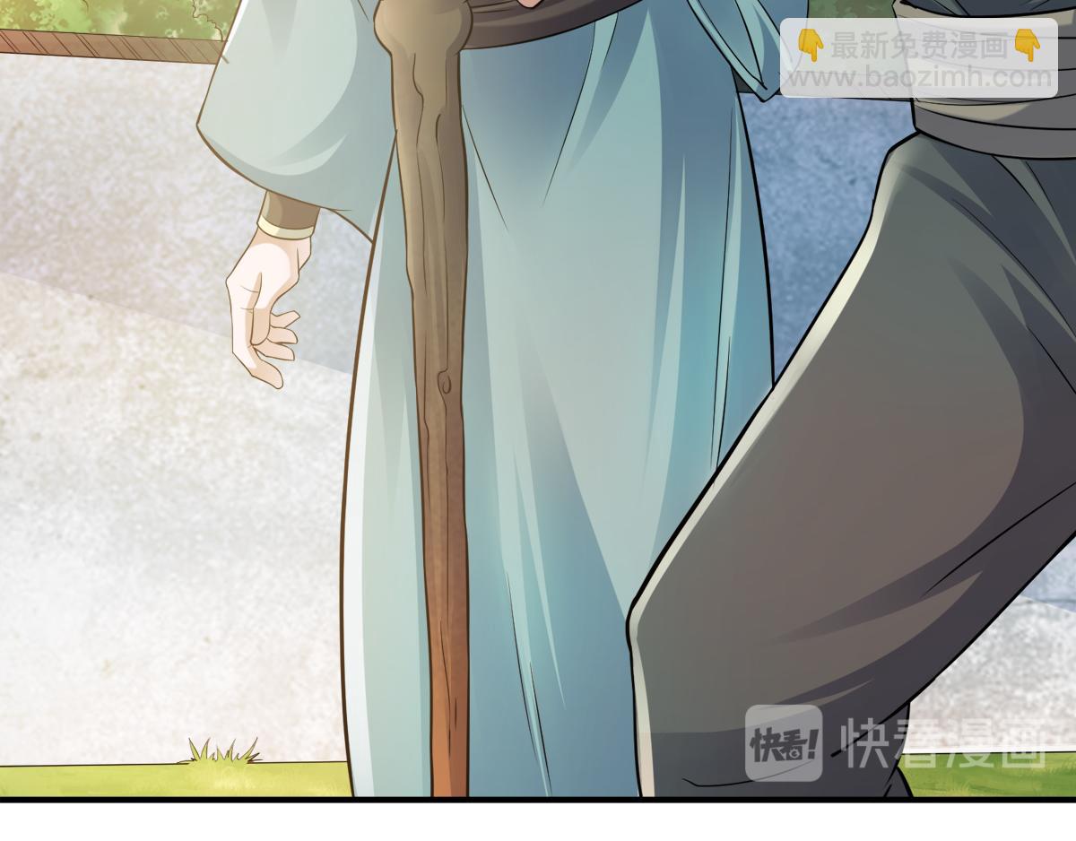 妖道至尊 - 第14話 是誰這麼不要臉(1/2) - 3