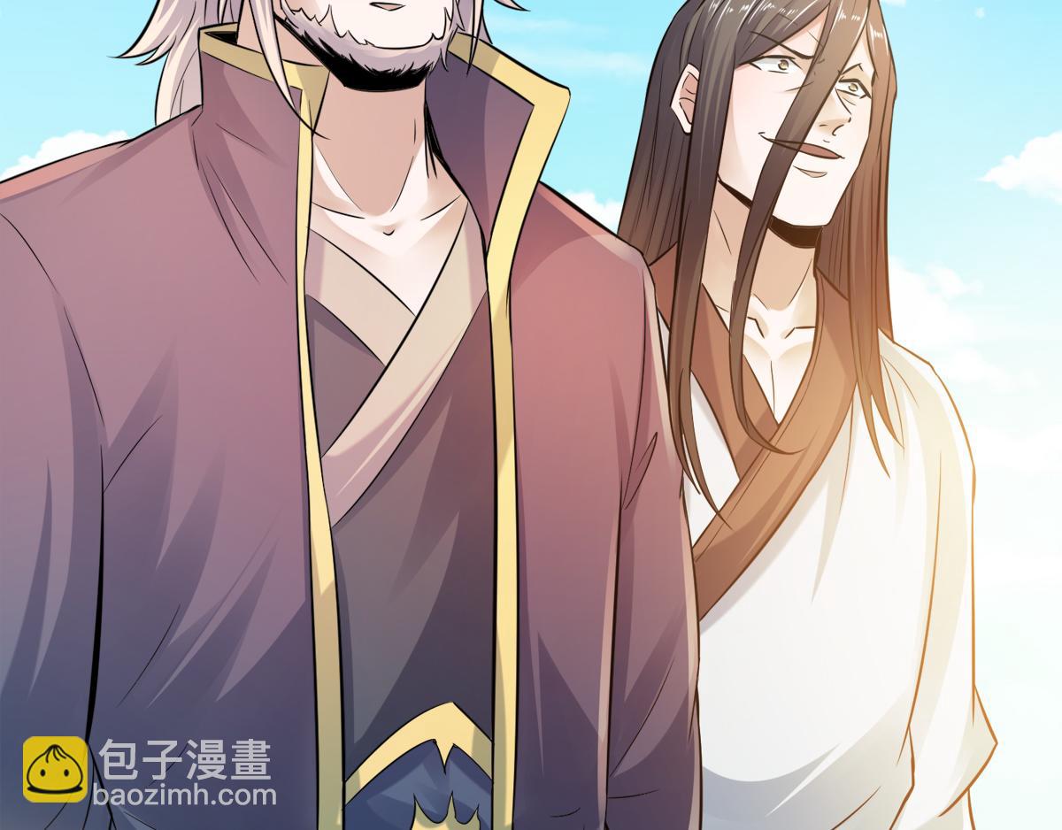 妖道至尊 - 第14話 是誰這麼不要臉(1/2) - 6