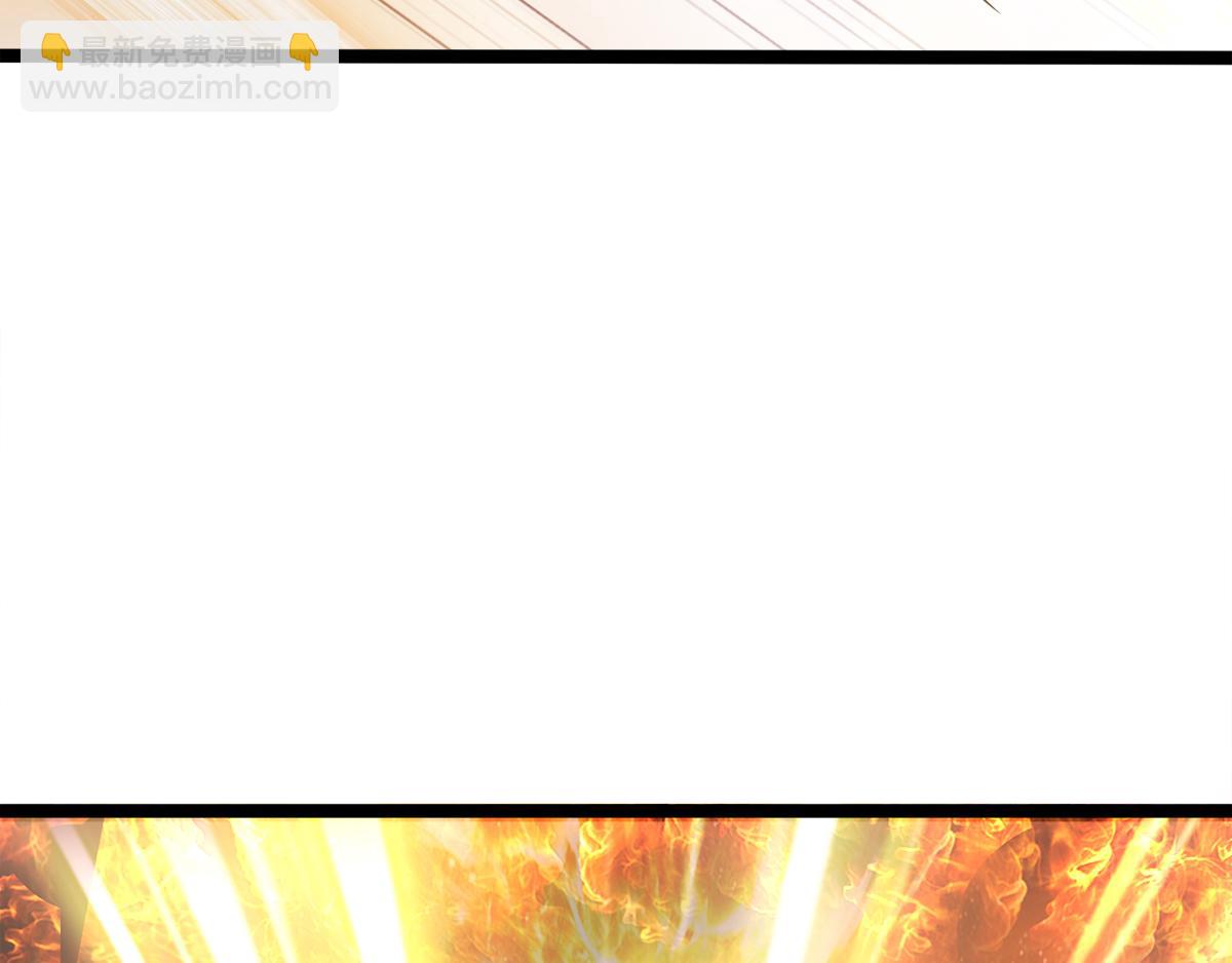 妖道至尊 - 第14話 是誰這麼不要臉(1/2) - 1