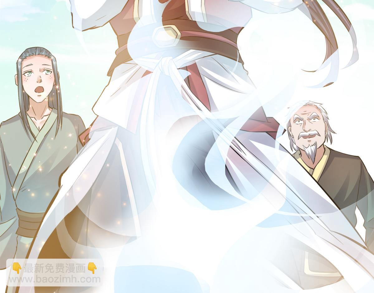 妖道至尊 - 第14話 是誰這麼不要臉(1/2) - 8