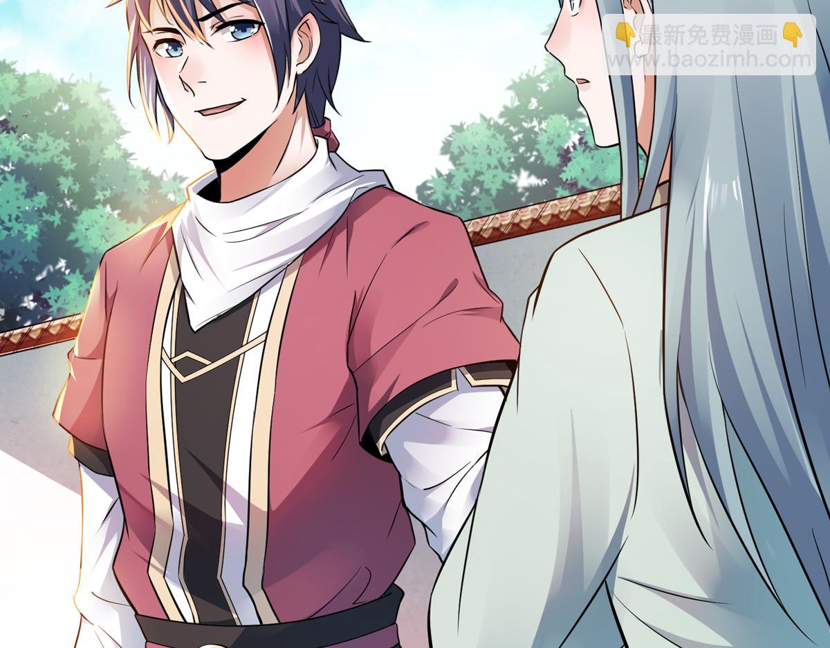 妖道至尊 - 第14話 是誰這麼不要臉(2/2) - 7