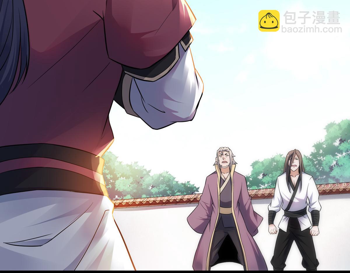 妖道至尊 - 第14話 是誰這麼不要臉(2/2) - 2