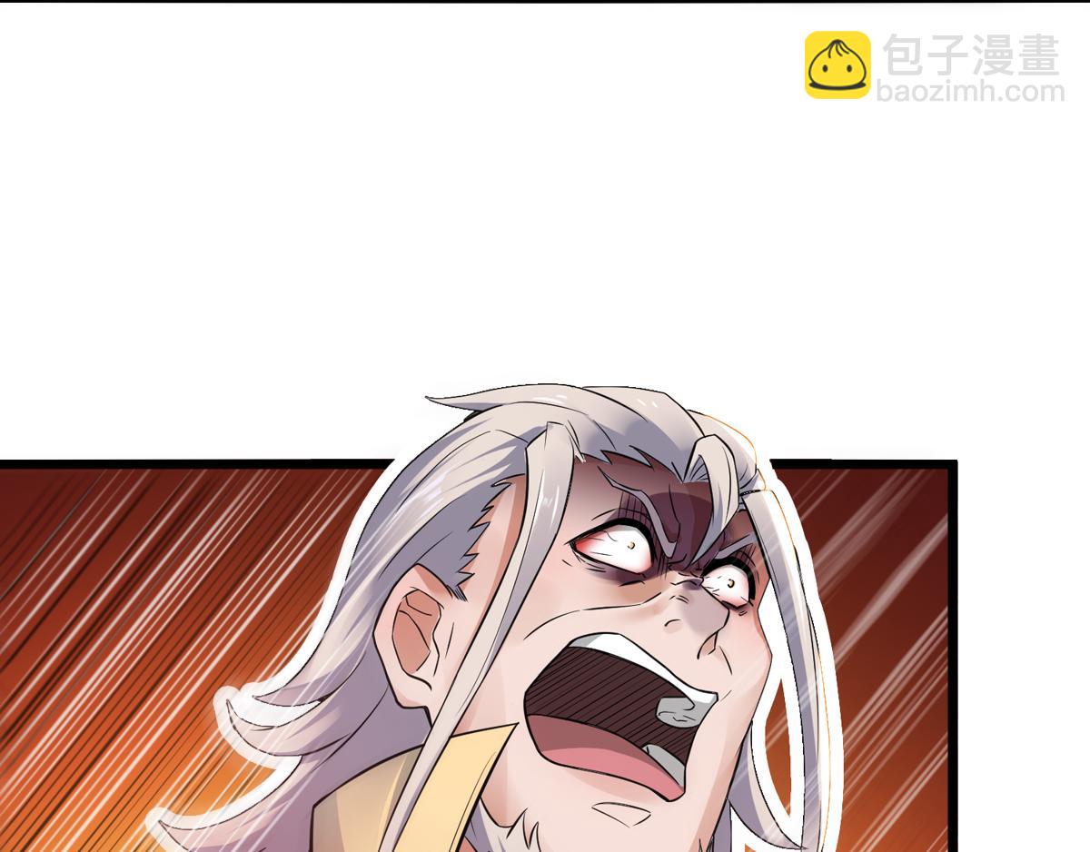 妖道至尊 - 第14話 是誰這麼不要臉(2/2) - 3