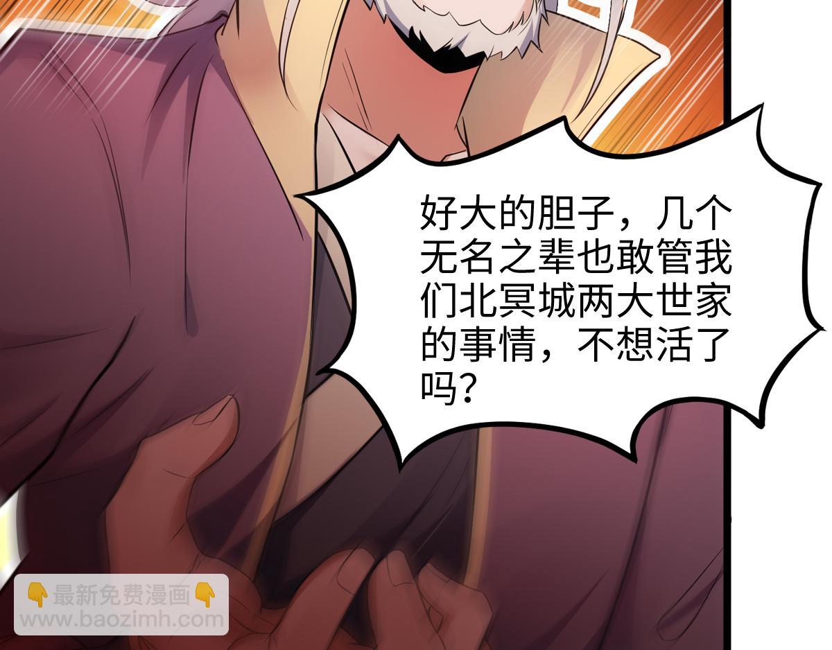 妖道至尊 - 第14話 是誰這麼不要臉(2/2) - 4