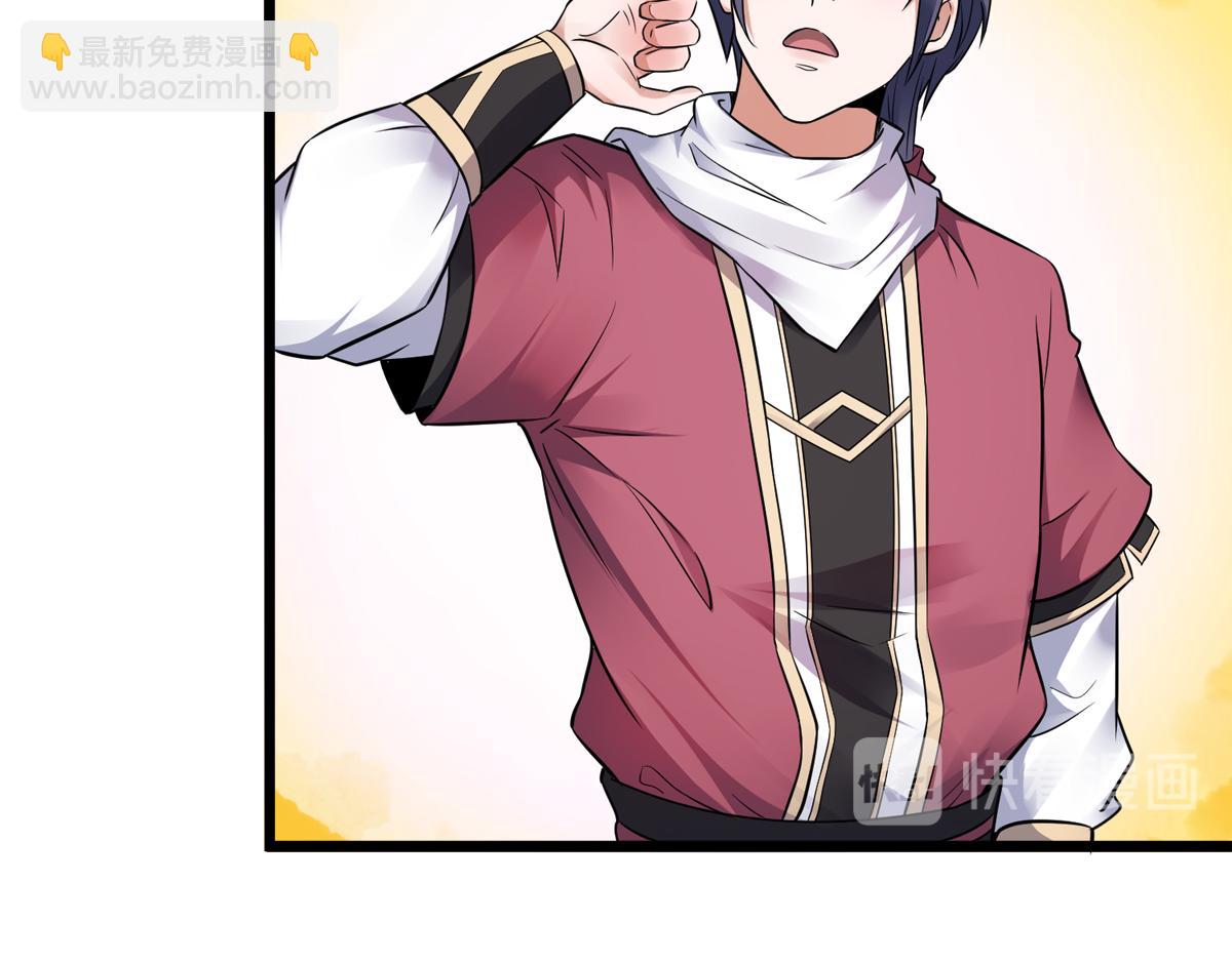 妖道至尊 - 第14話 是誰這麼不要臉(2/2) - 6