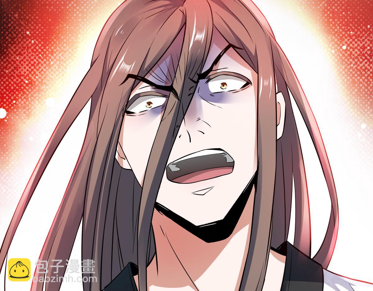 妖道至尊 - 第14話 是誰這麼不要臉(2/2) - 8