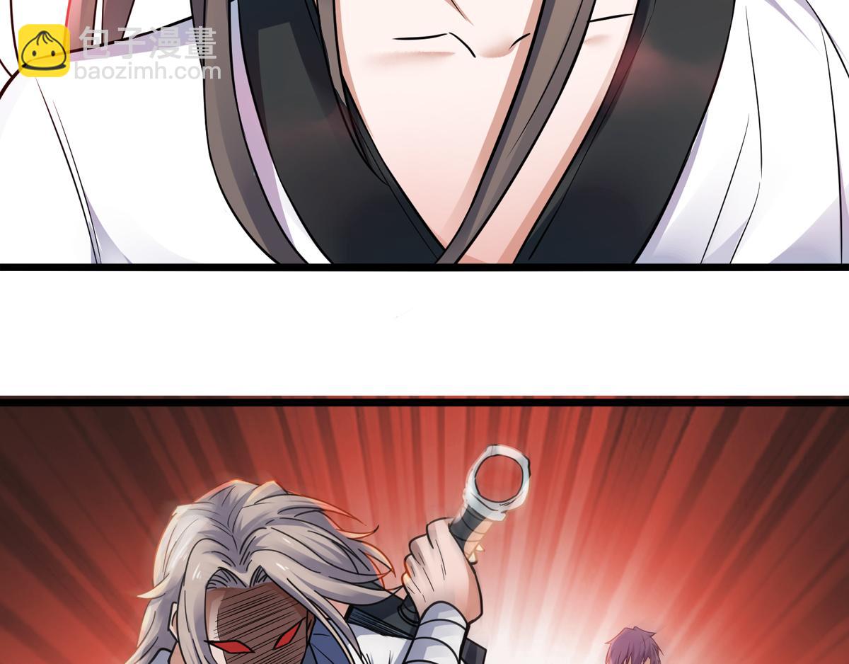 妖道至尊 - 第14話 是誰這麼不要臉(2/2) - 1