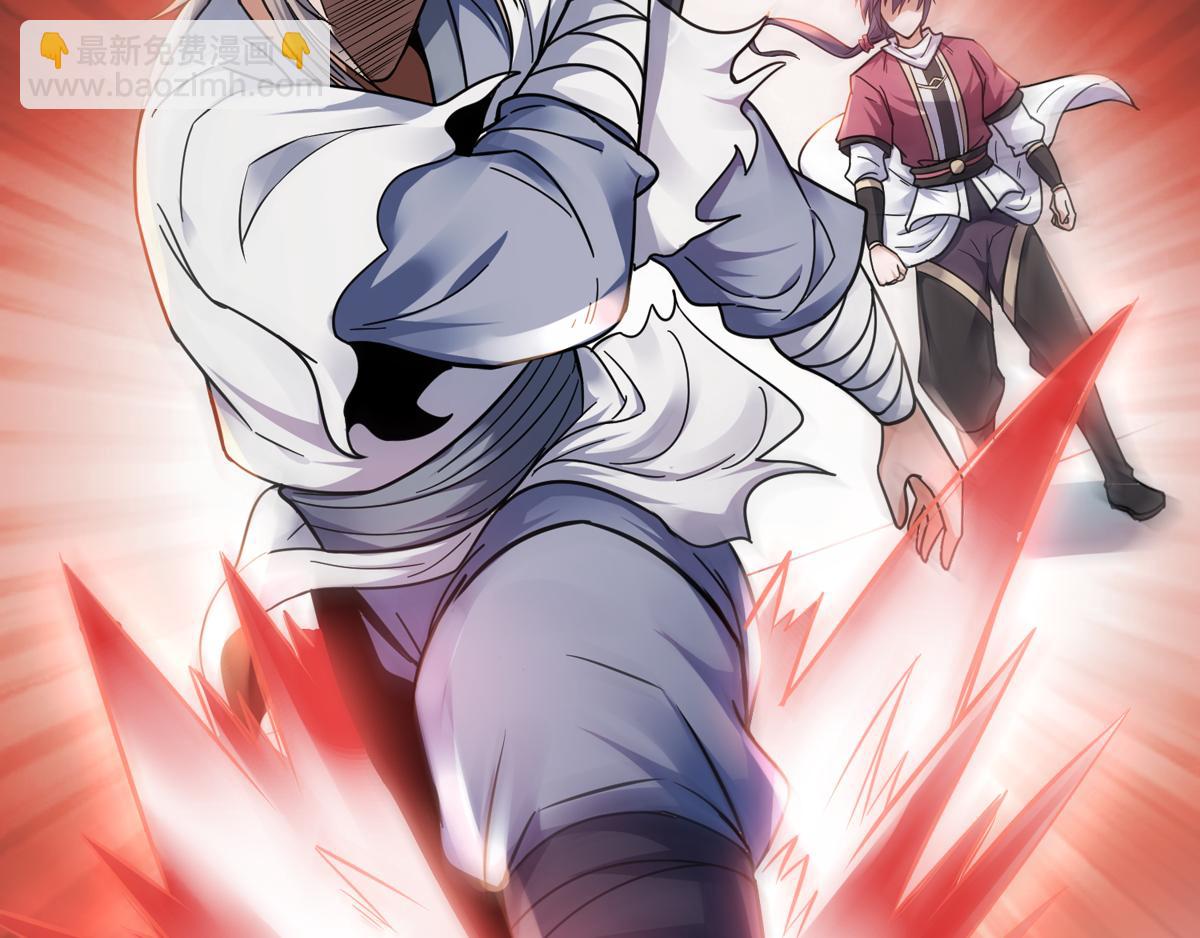 妖道至尊 - 第14話 是誰這麼不要臉(2/2) - 2