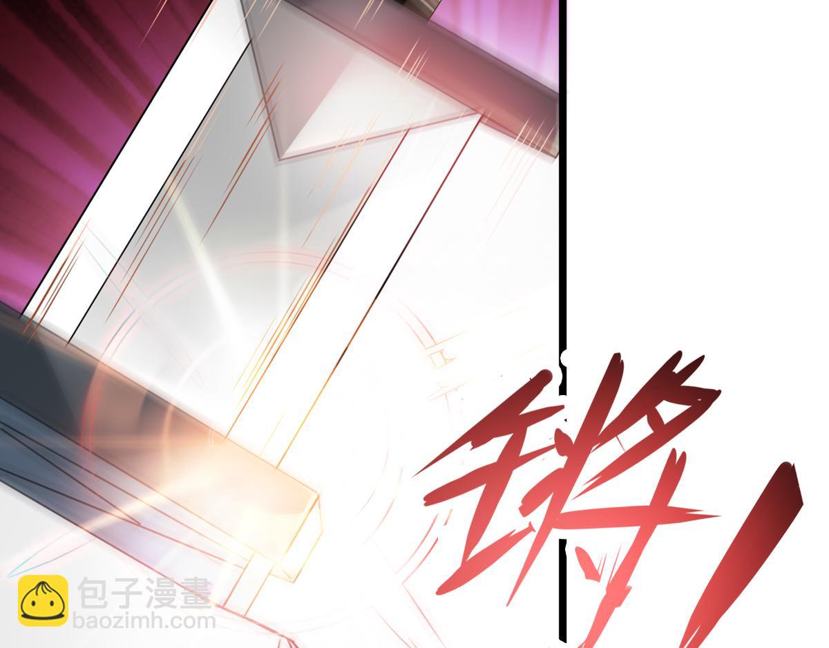 妖道至尊 - 第14話 是誰這麼不要臉(2/2) - 4