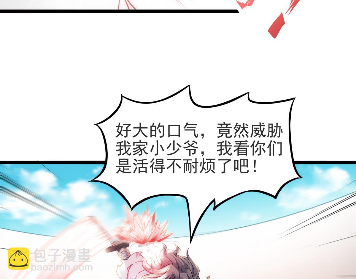 妖道至尊 - 第14話 是誰這麼不要臉(2/2) - 5