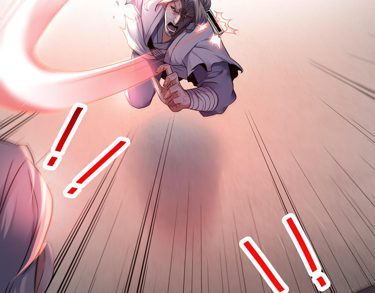 妖道至尊 - 第14話 是誰這麼不要臉(2/2) - 6