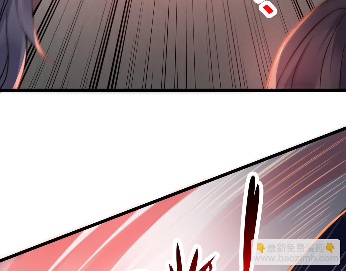 妖道至尊 - 第14話 是誰這麼不要臉(2/2) - 7