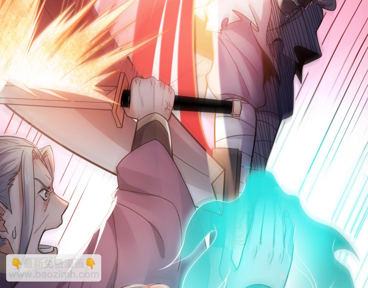 妖道至尊 - 第14話 是誰這麼不要臉(2/2) - 1