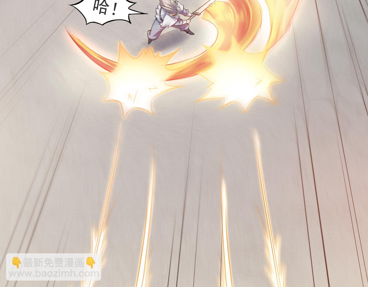 妖道至尊 - 第14話 是誰這麼不要臉(2/2) - 6