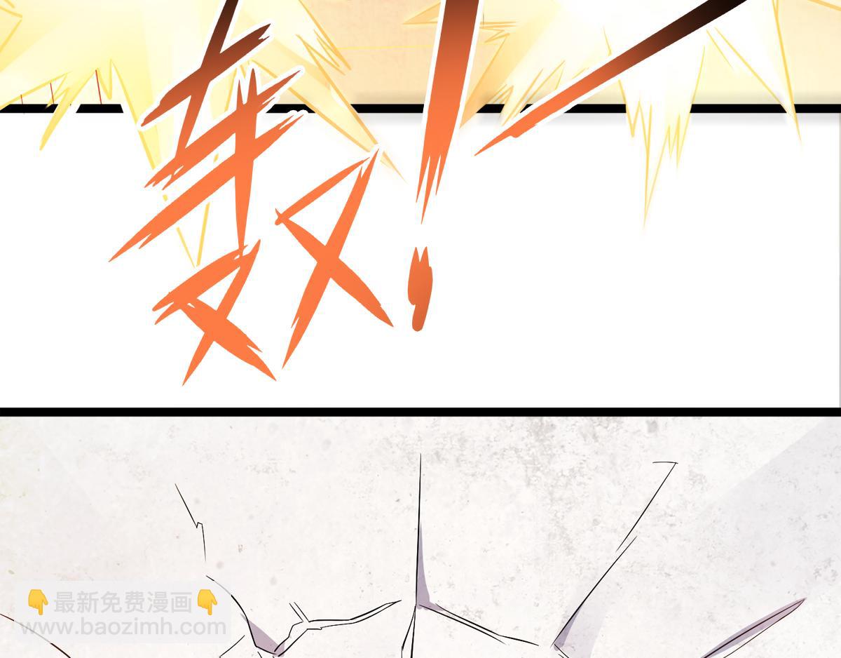 妖道至尊 - 第14話 是誰這麼不要臉(2/2) - 8