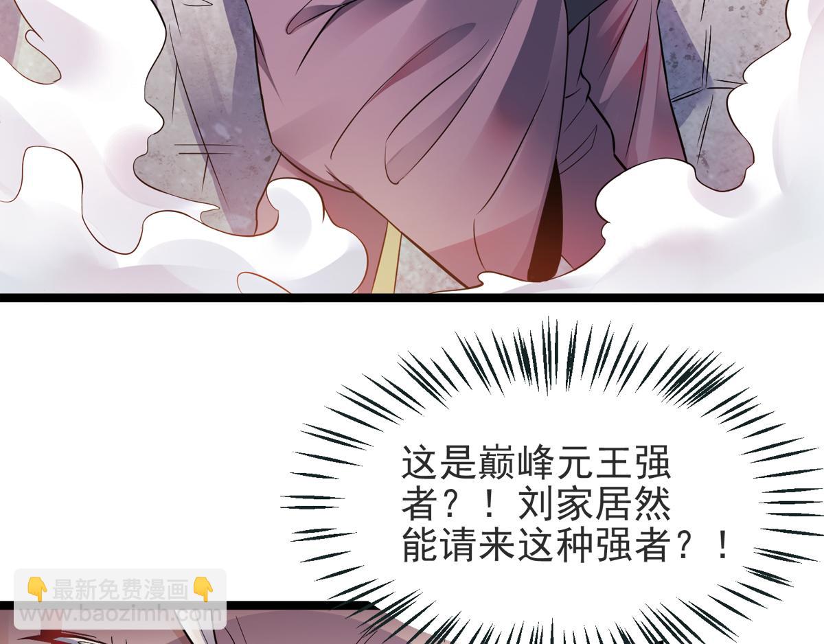 妖道至尊 - 第14話 是誰這麼不要臉(2/2) - 2