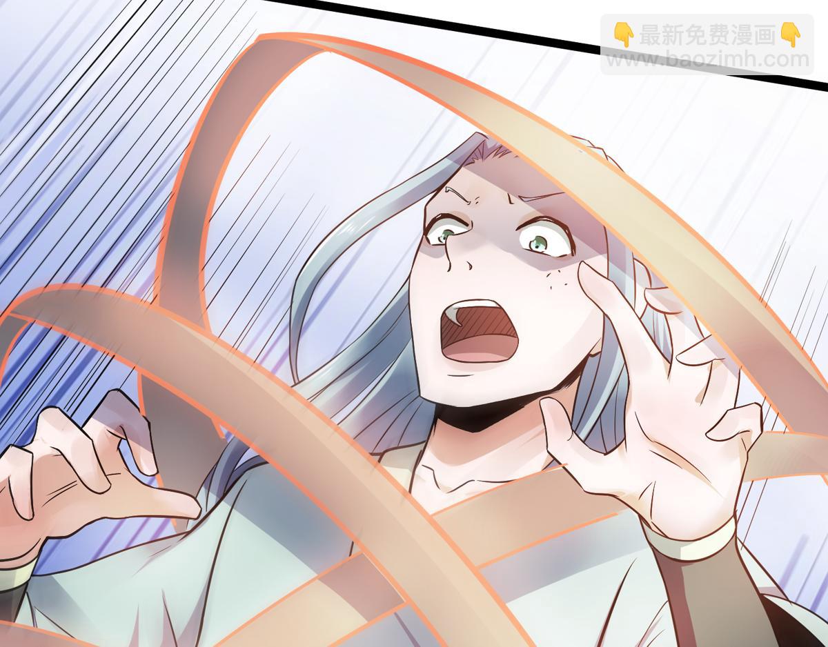 妖道至尊 - 第14話 是誰這麼不要臉(2/2) - 3