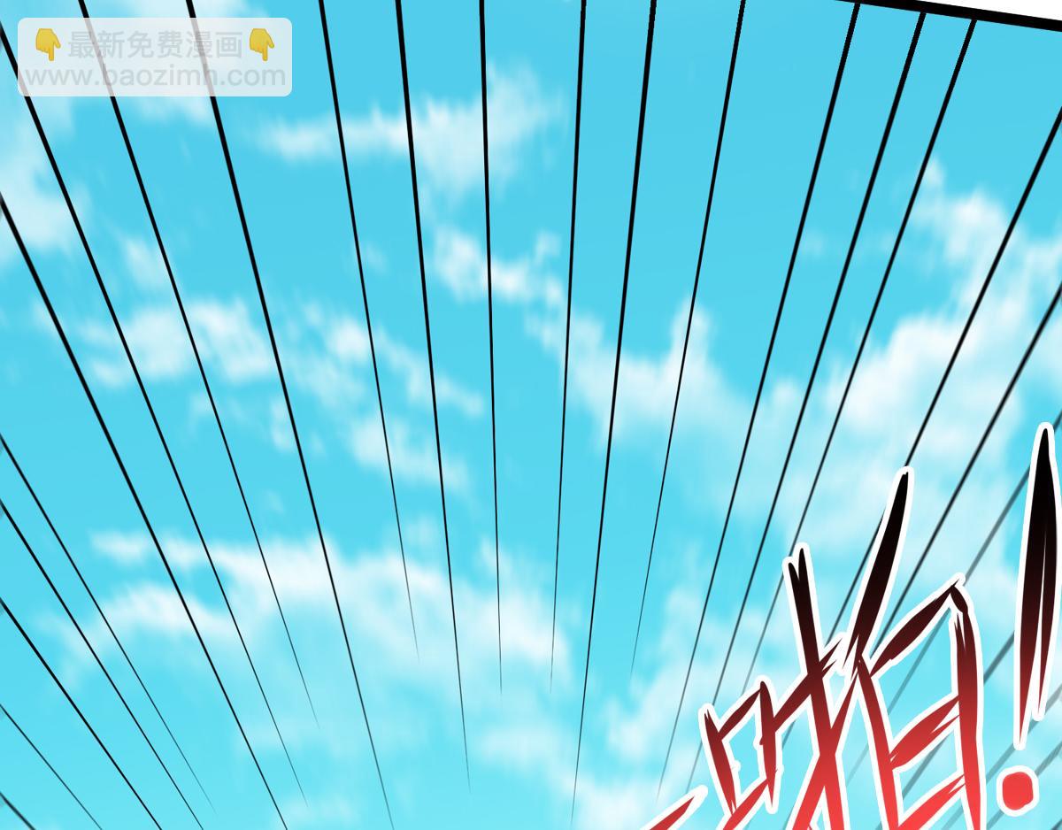 妖道至尊 - 第14話 是誰這麼不要臉(2/2) - 5