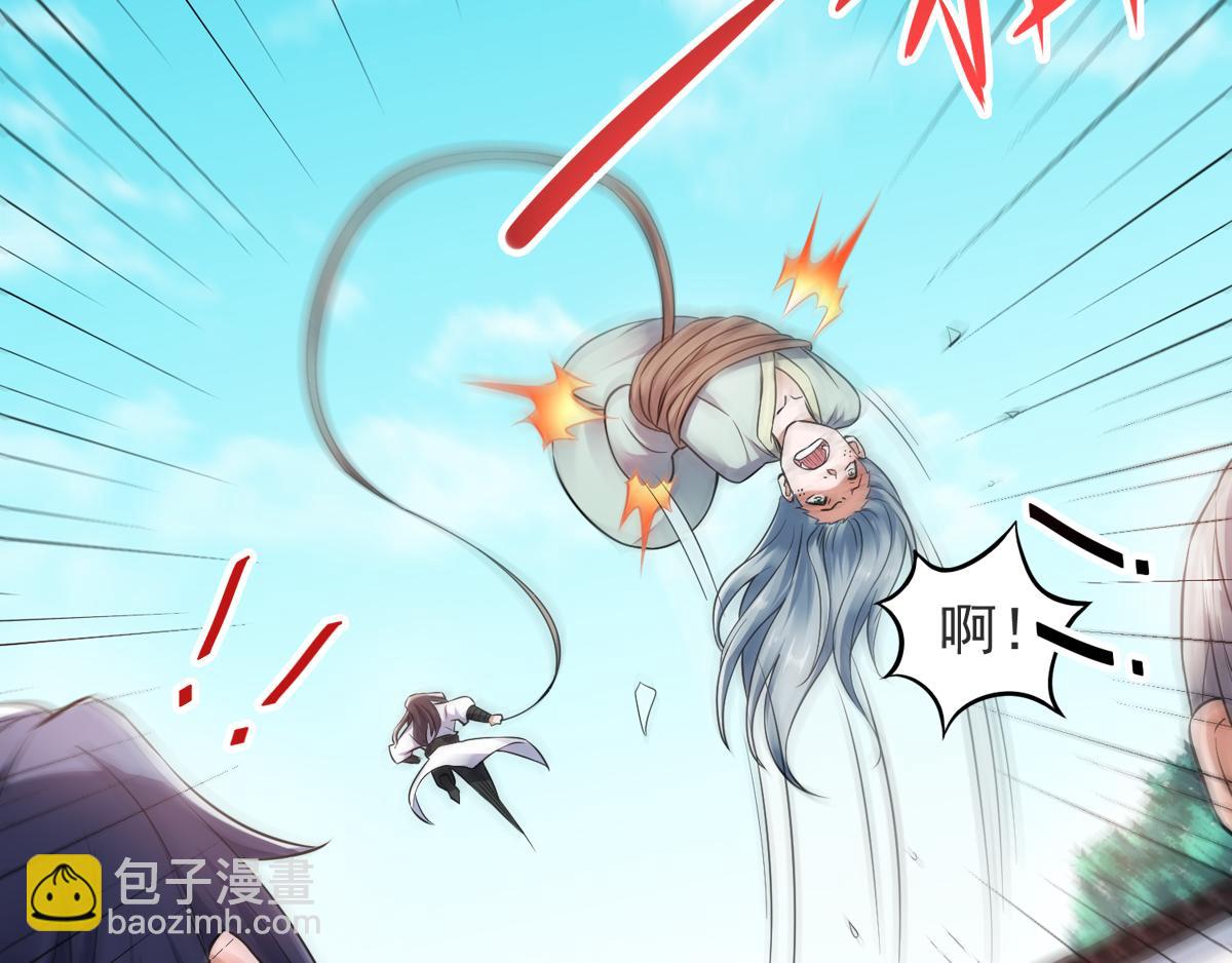 妖道至尊 - 第14話 是誰這麼不要臉(2/2) - 6