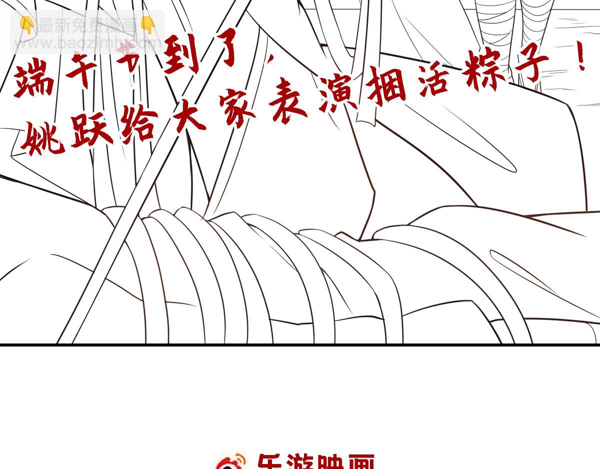 妖道至尊 - 第14話 是誰這麼不要臉(2/2) - 3