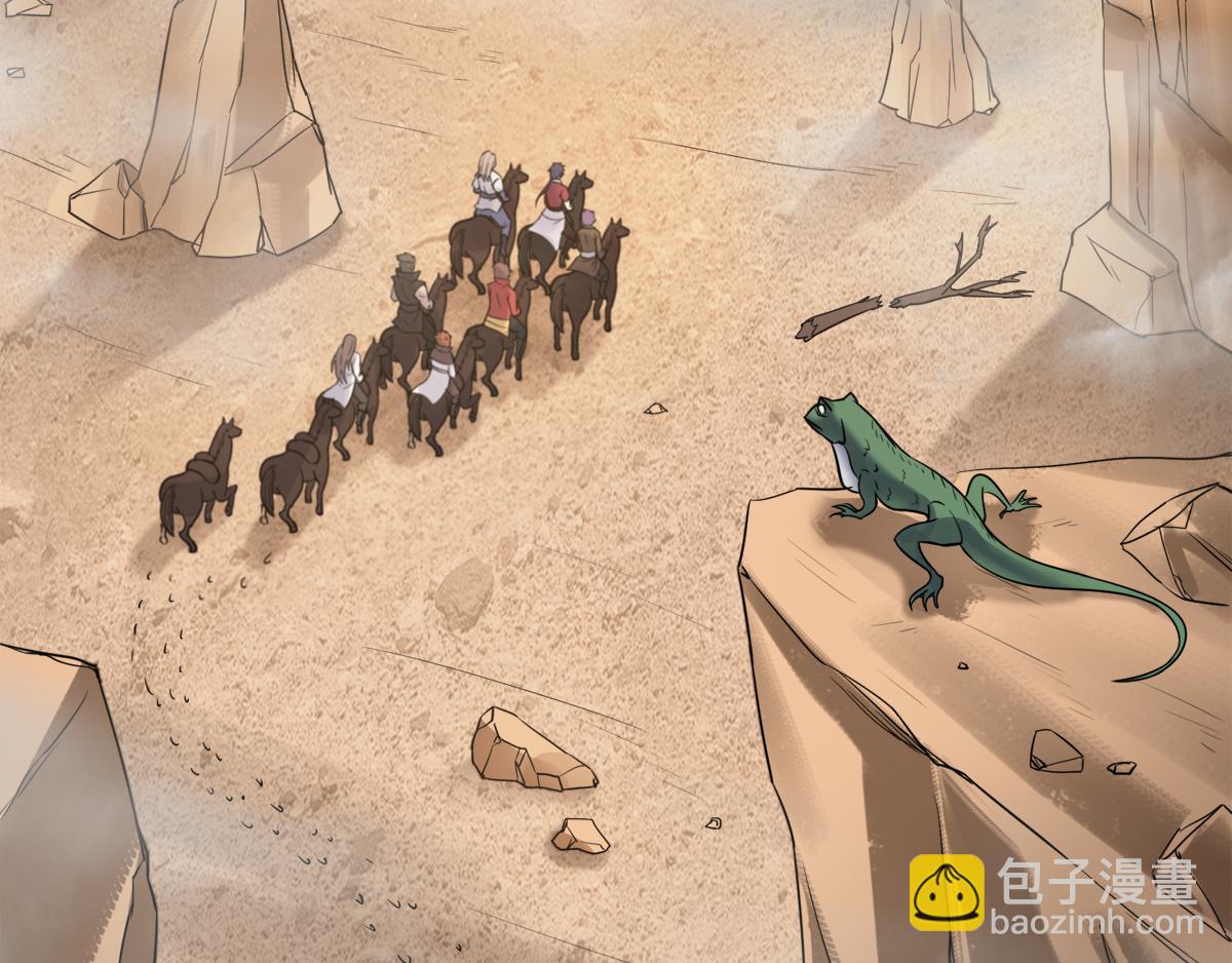 妖道至尊 - 第16話 秒收人頭(1/2) - 4