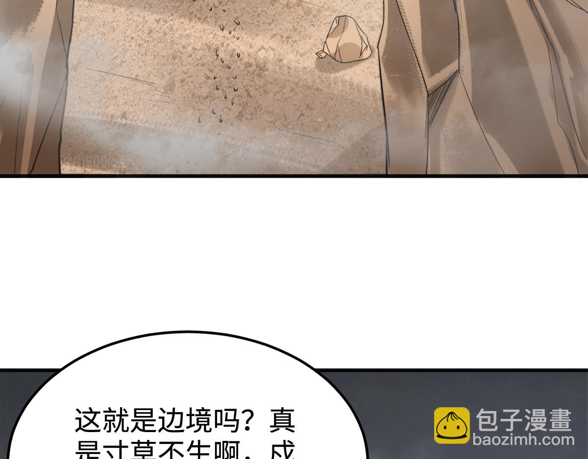 妖道至尊 - 第16話 秒收人頭(1/2) - 5