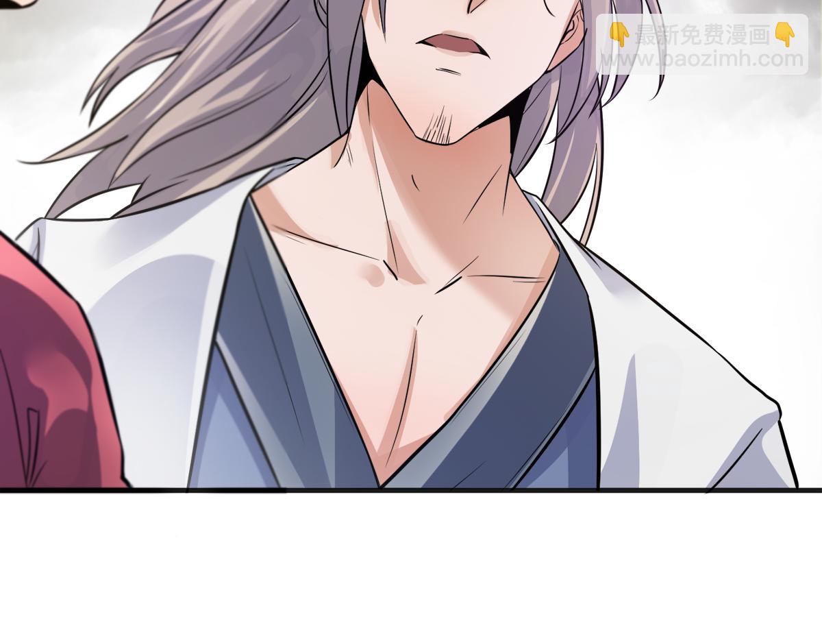 妖道至尊 - 第16話 秒收人頭(1/2) - 1