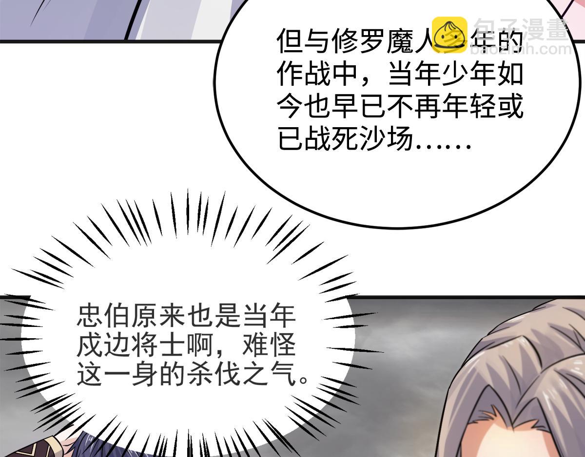 妖道至尊 - 第16話 秒收人頭(1/2) - 5