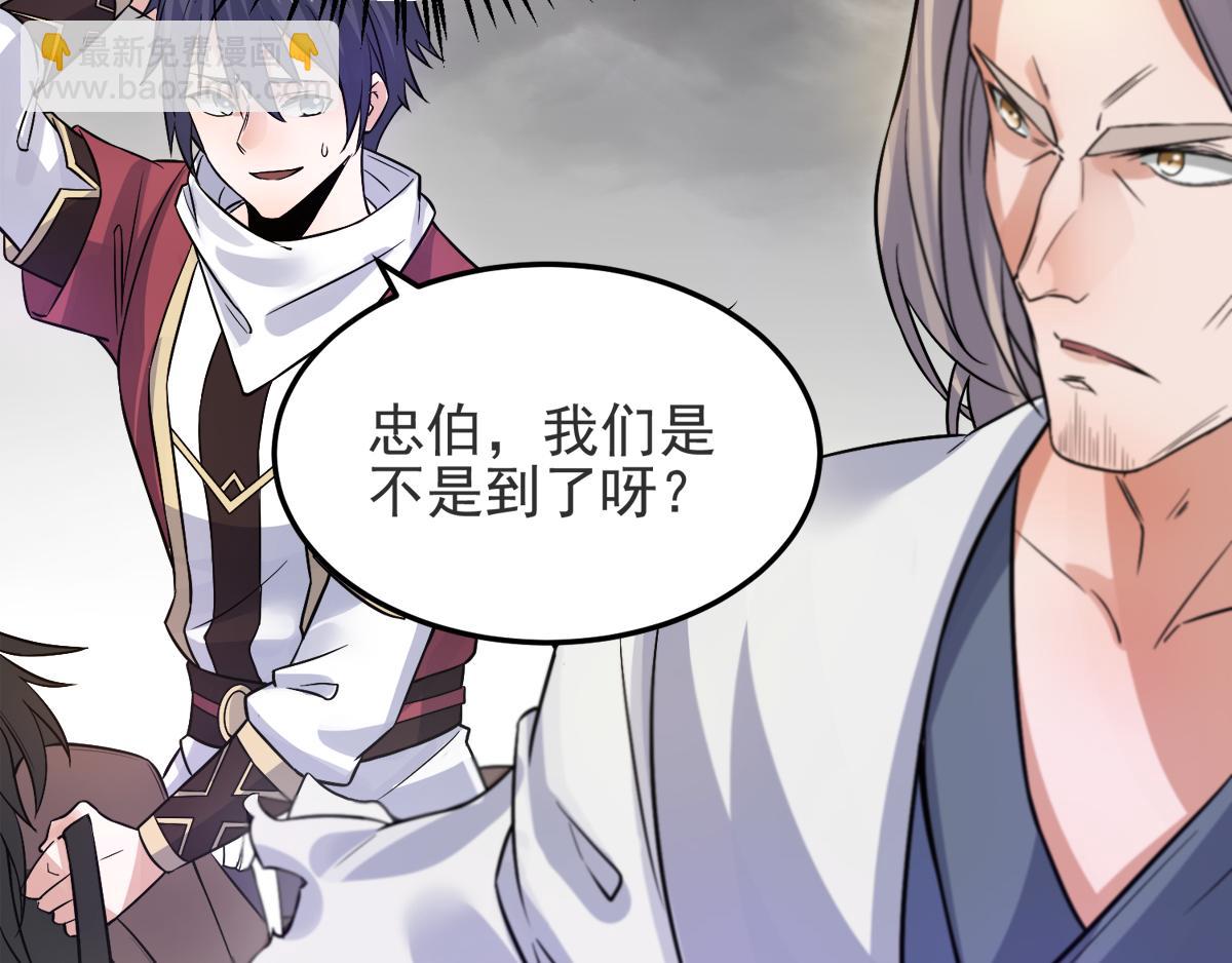 妖道至尊 - 第16話 秒收人頭(1/2) - 6