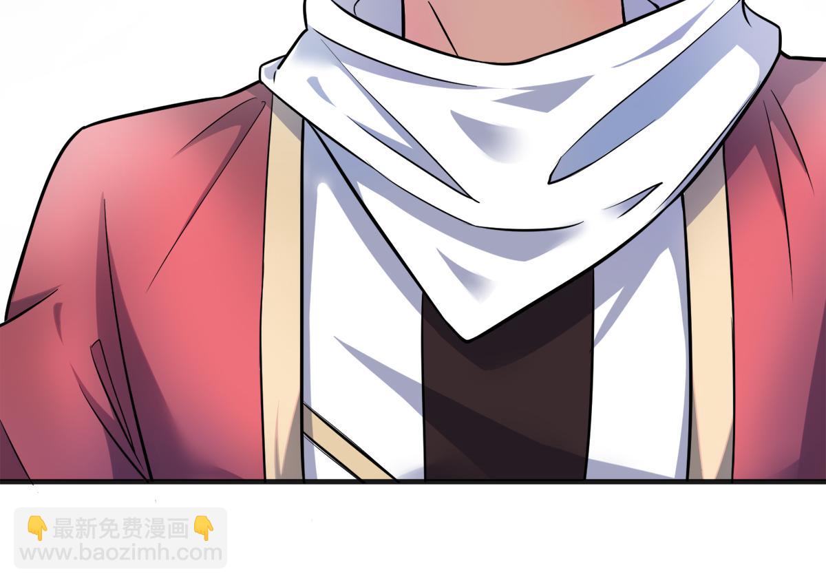 妖道至尊 - 第16話 秒收人頭(1/2) - 3