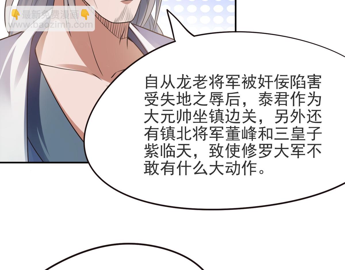 妖道至尊 - 第16話 秒收人頭(1/2) - 7