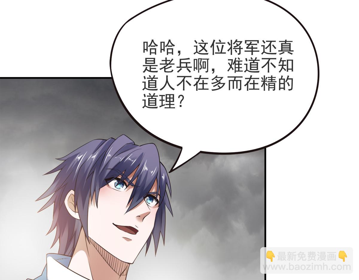 妖道至尊 - 第16話 秒收人頭(1/2) - 6