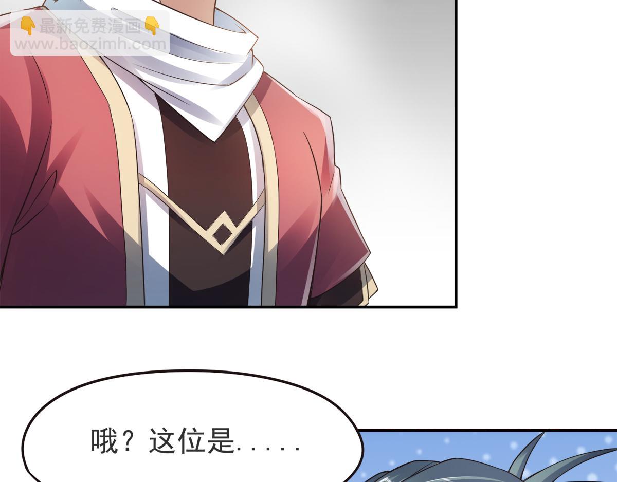 妖道至尊 - 第16話 秒收人頭(1/2) - 7