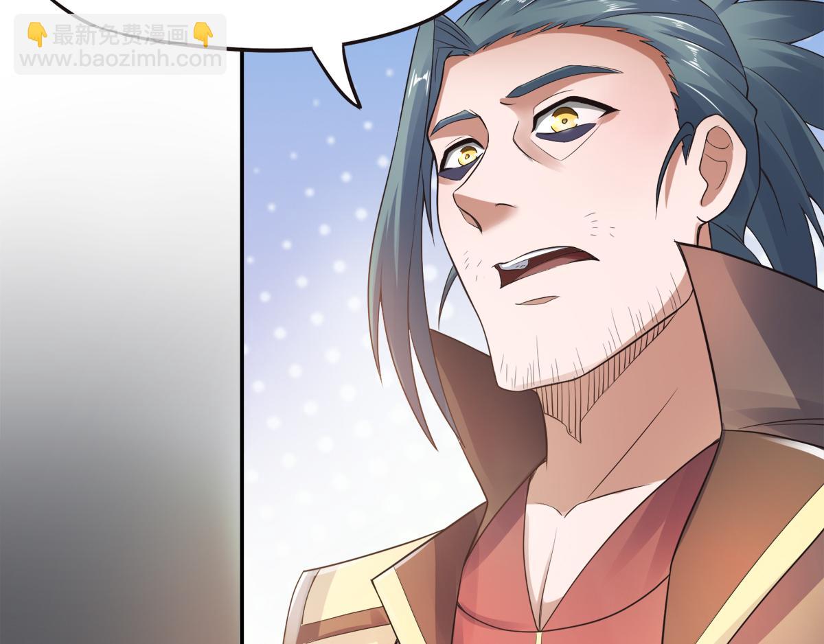 妖道至尊 - 第16話 秒收人頭(1/2) - 8