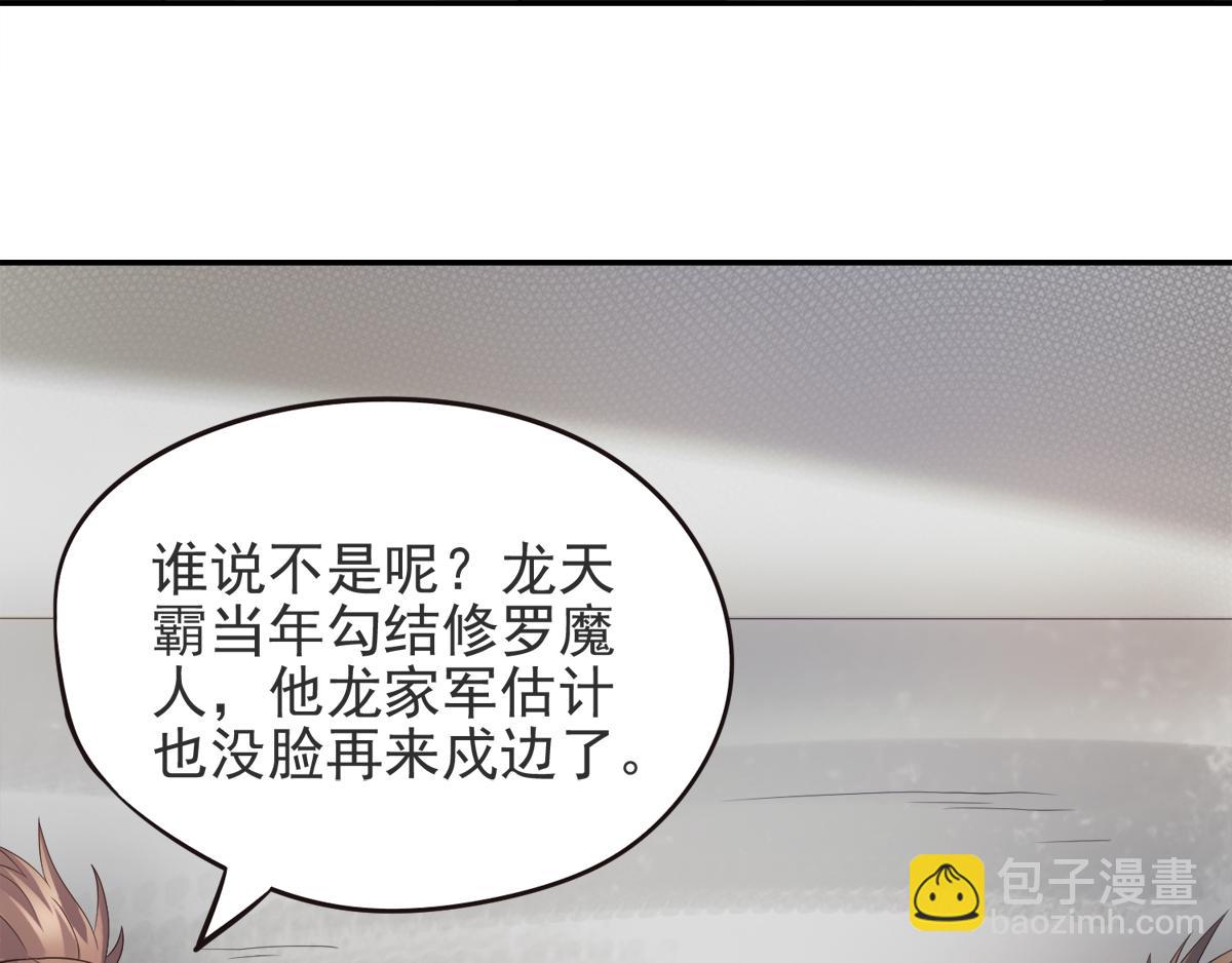 妖道至尊 - 第16話 秒收人頭(1/2) - 2