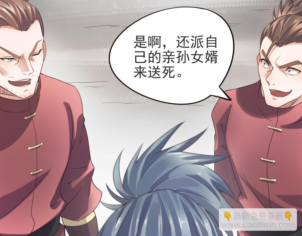 妖道至尊 - 第16話 秒收人頭(2/2) - 1