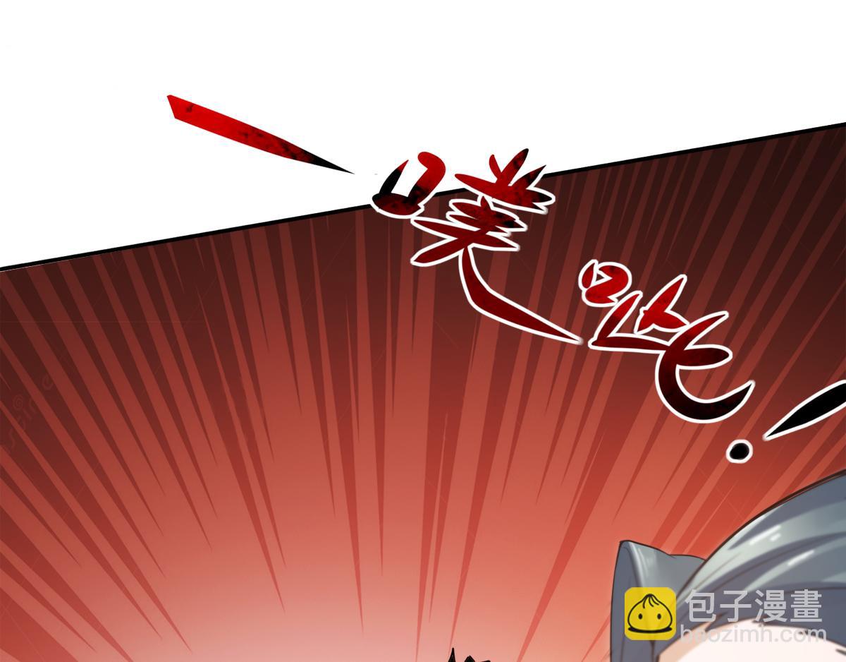 妖道至尊 - 第16話 秒收人頭(2/2) - 3