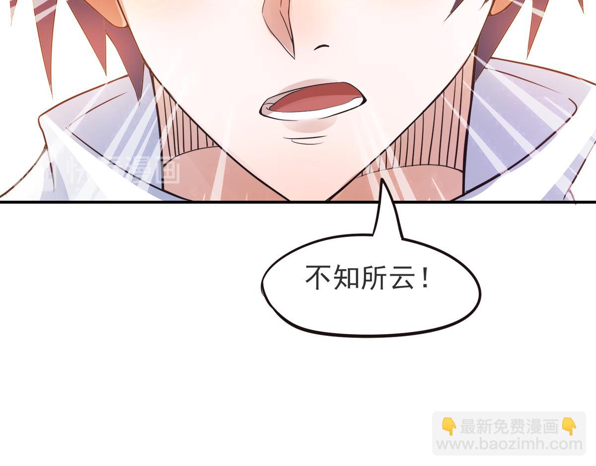 妖道至尊 - 第16話 秒收人頭(2/2) - 3