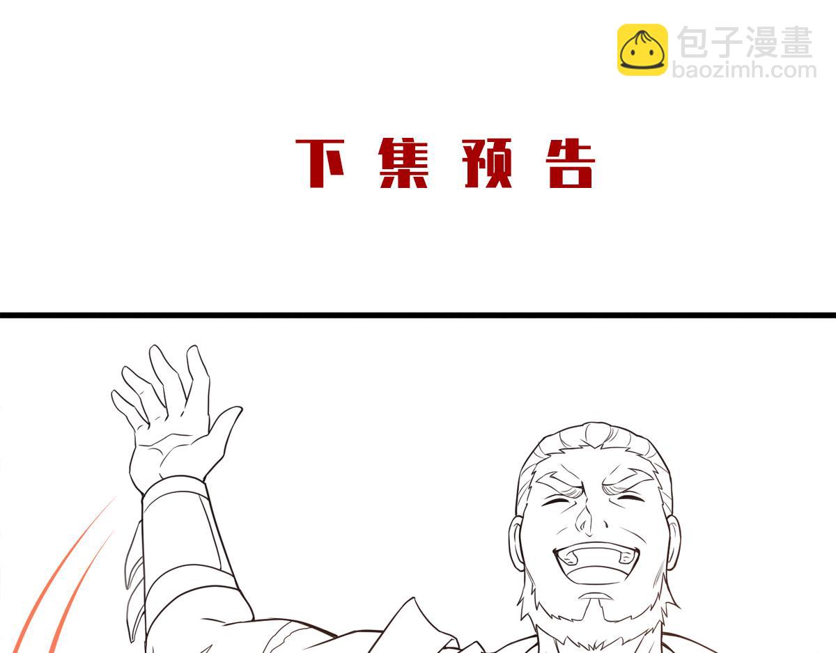 妖道至尊 - 第16話 秒收人頭(2/2) - 1