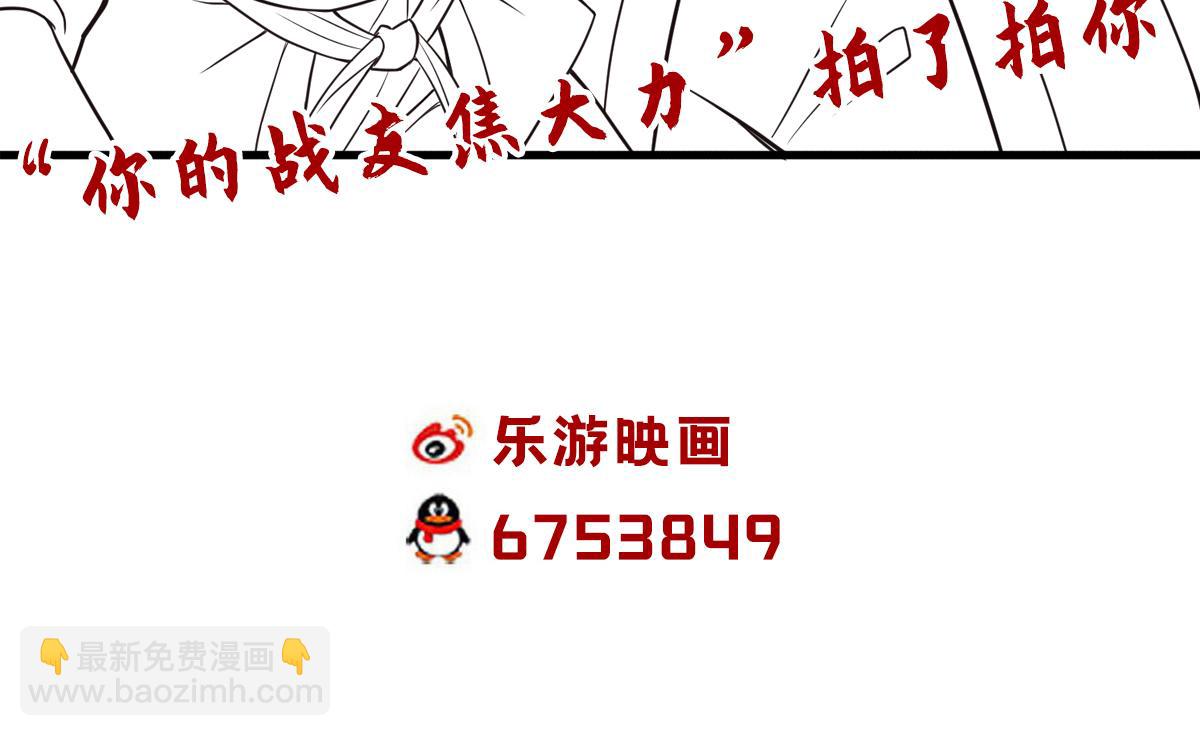 妖道至尊 - 第16話 秒收人頭(2/2) - 3