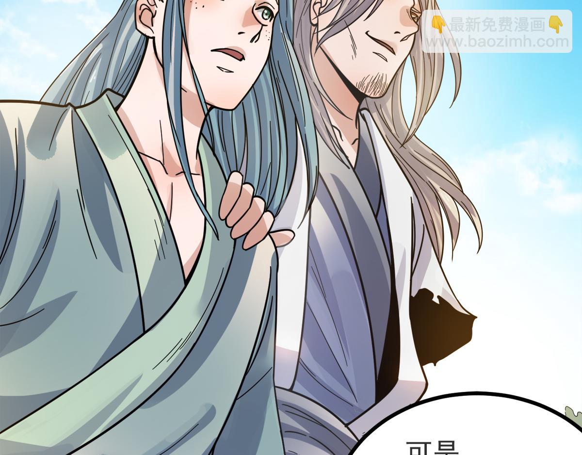 妖道至尊 - 第16話 秒收人頭(1/2) - 7