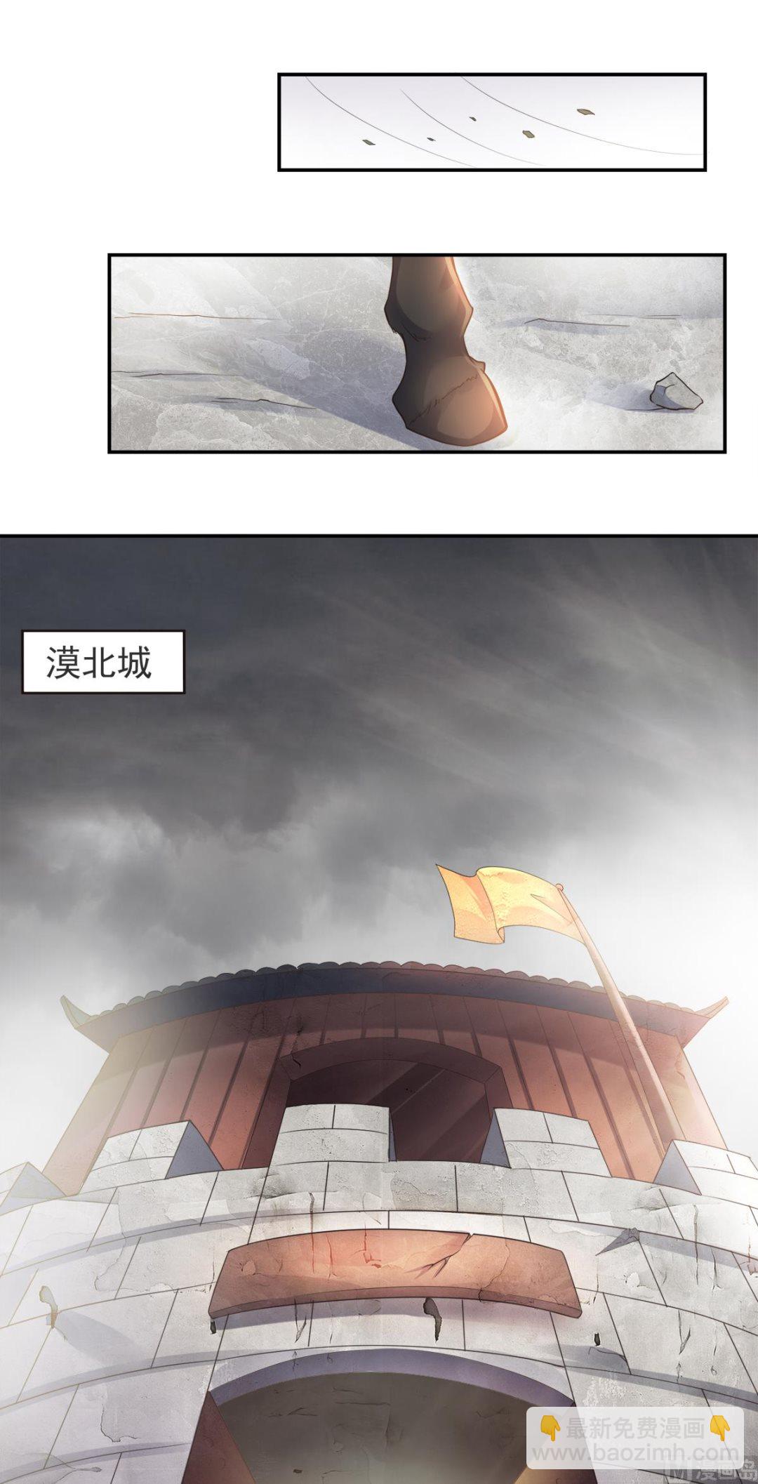 妖道至尊 - 第二季第16話 秒收人頭 - 1