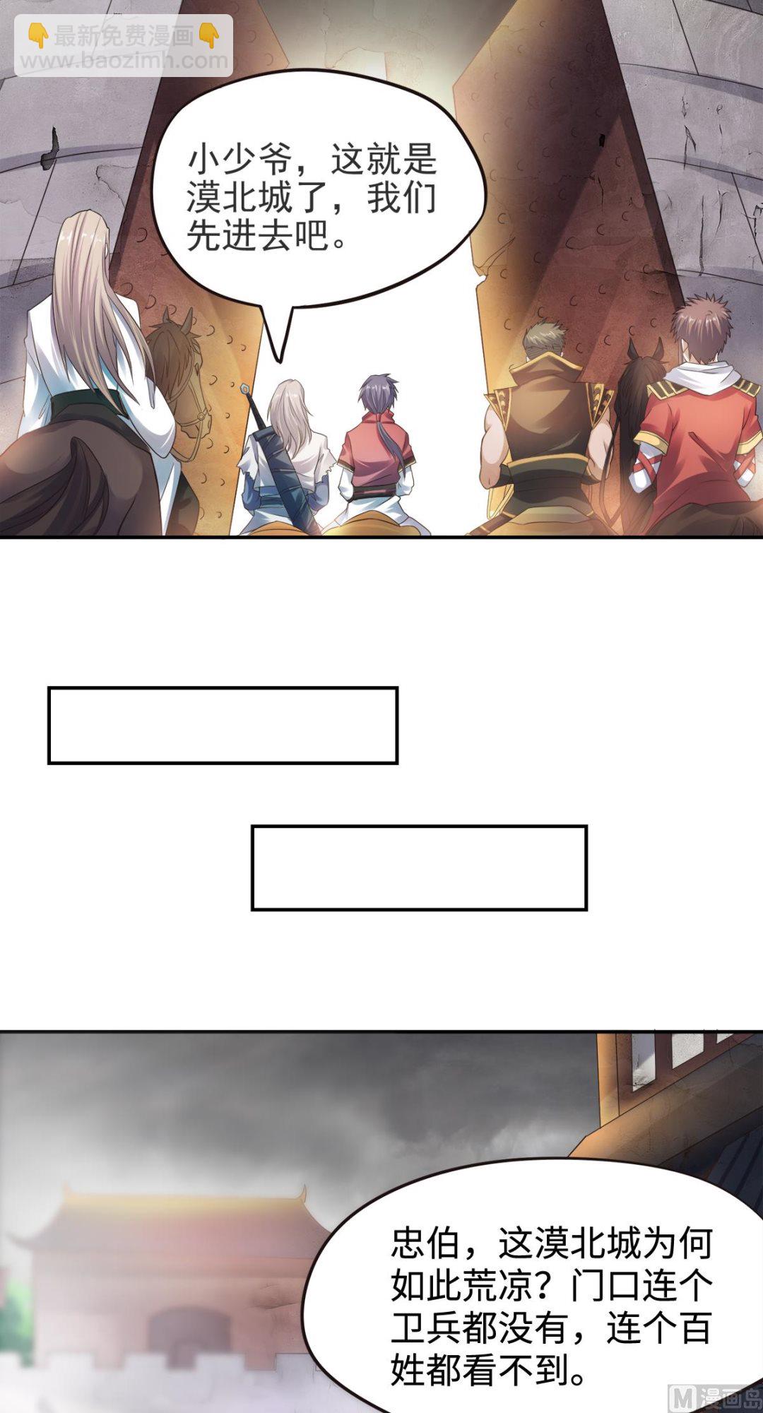 妖道至尊 - 第二季第16話 秒收人頭 - 2