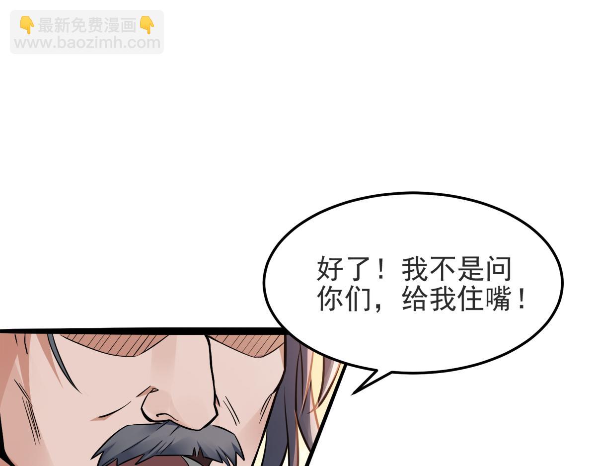 妖道至尊 - 第18話 皇子我也照樣打(1/2) - 2