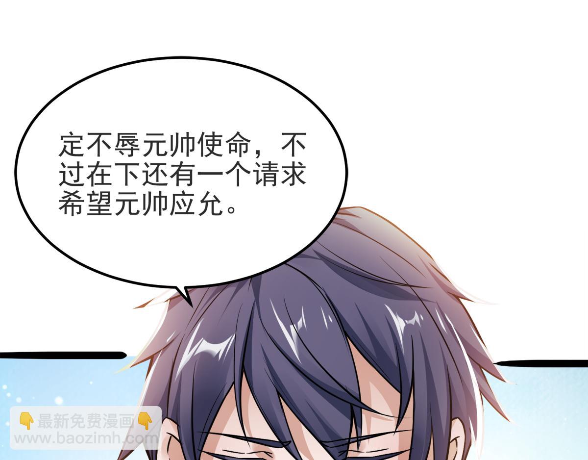 妖道至尊 - 第18話 皇子我也照樣打(1/2) - 6