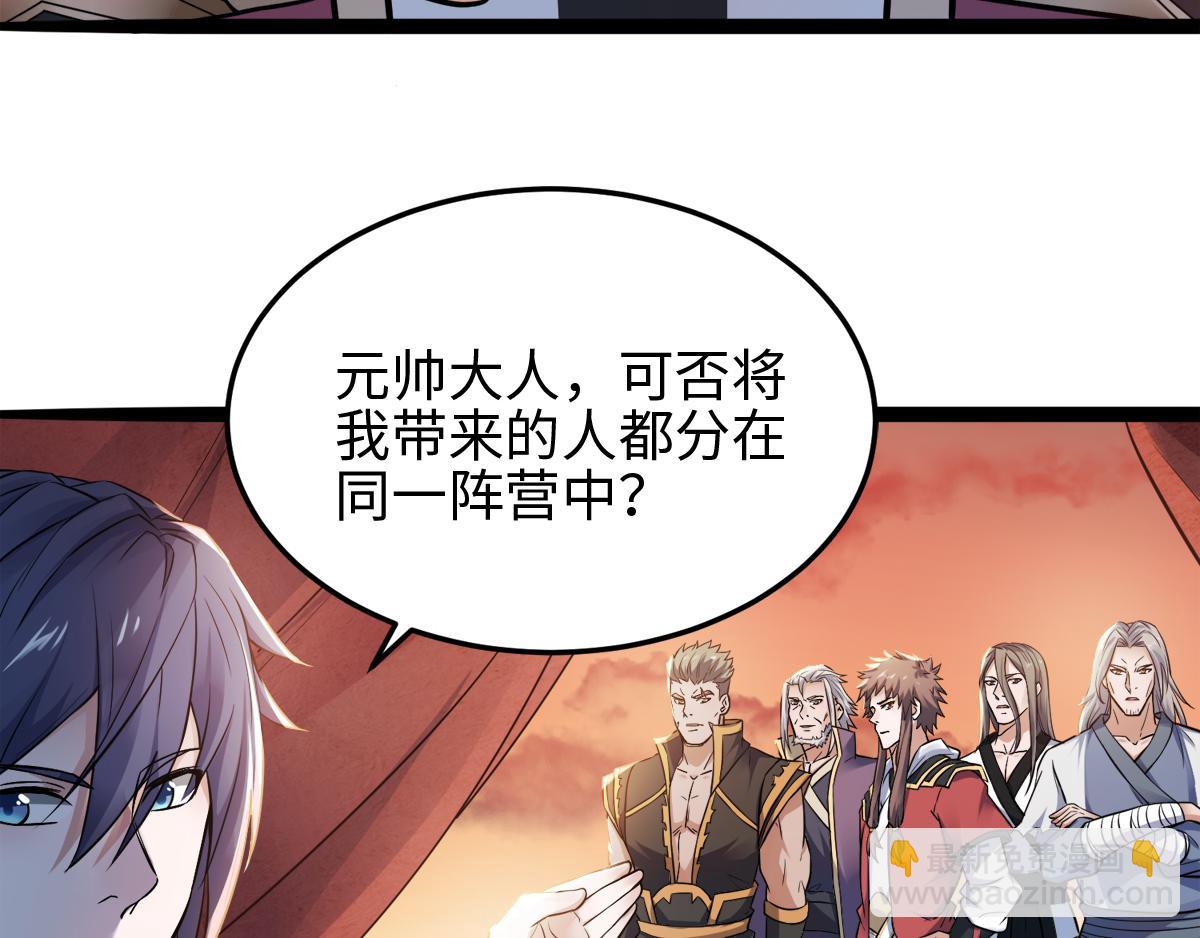 妖道至尊 - 第18話 皇子我也照樣打(1/2) - 8